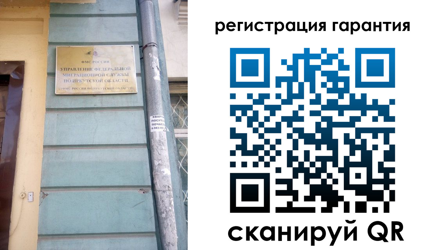 прописка регистрация в Волжском