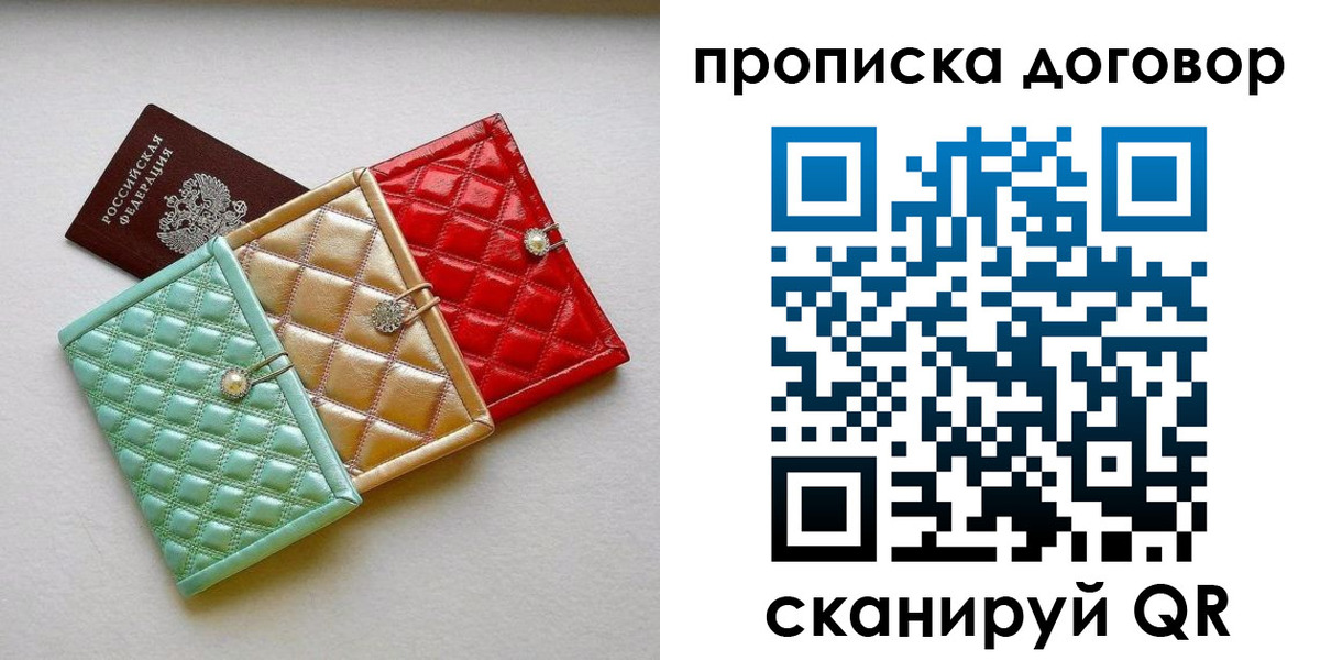 прописка поиск в Волжском