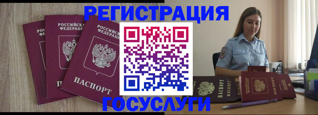 регистрация в Волжском