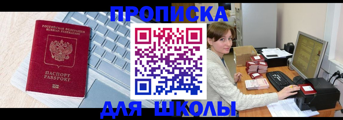 пропишу в квартире в Волжском